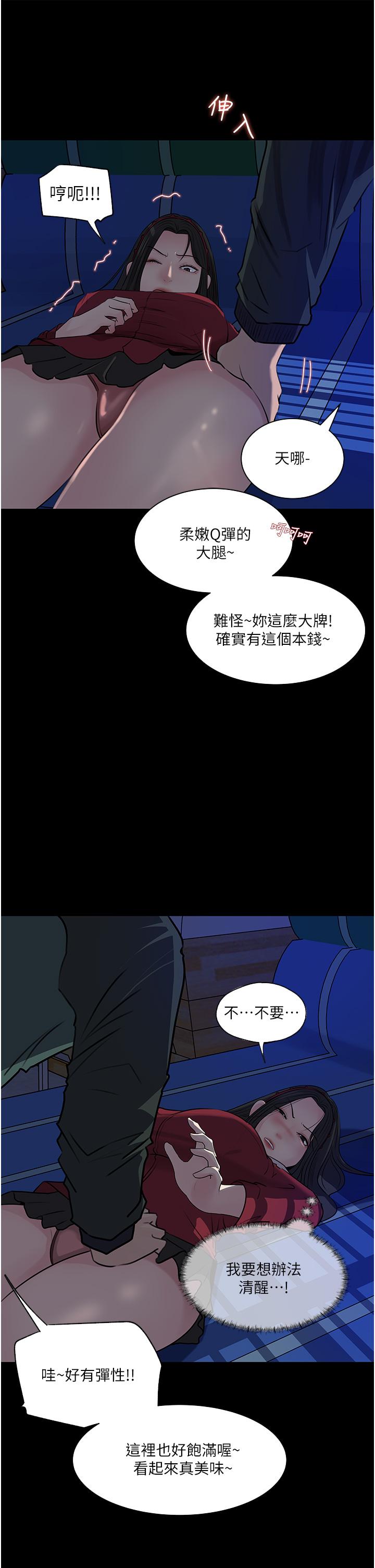 韩国漫画深入小姨子韩漫_深入小姨子-第39话-竟敢碰我的女人在线免费阅读-韩国漫画-第41张图片