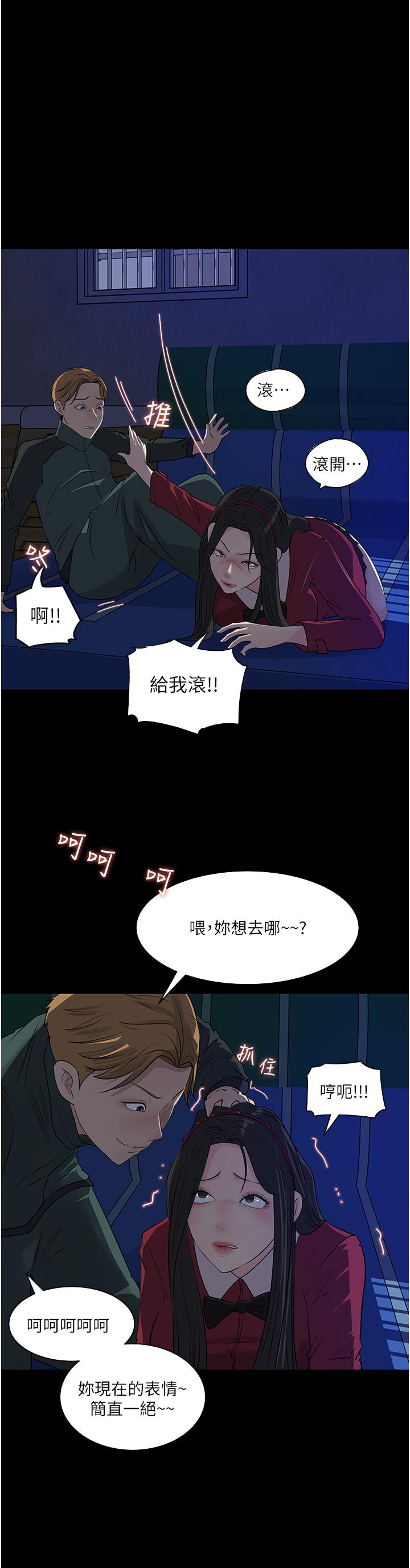 韩国漫画深入小姨子韩漫_深入小姨子-第39话-竟敢碰我的女人在线免费阅读-韩国漫画-第42张图片