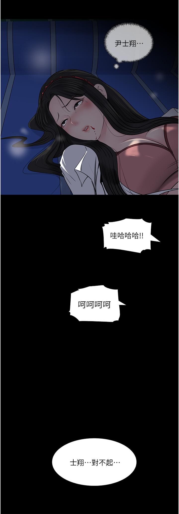 韩国漫画深入小姨子韩漫_深入小姨子-第39话-竟敢碰我的女人在线免费阅读-韩国漫画-第48张图片