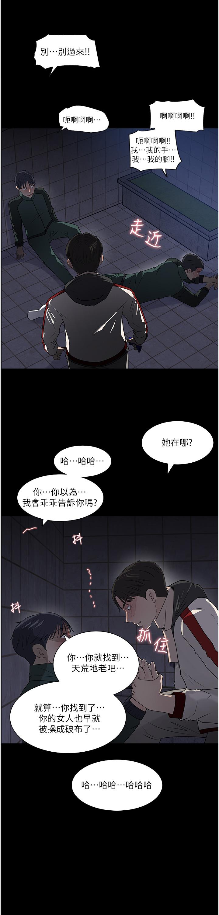 韩国漫画深入小姨子韩漫_深入小姨子-第39话-竟敢碰我的女人在线免费阅读-韩国漫画-第51张图片