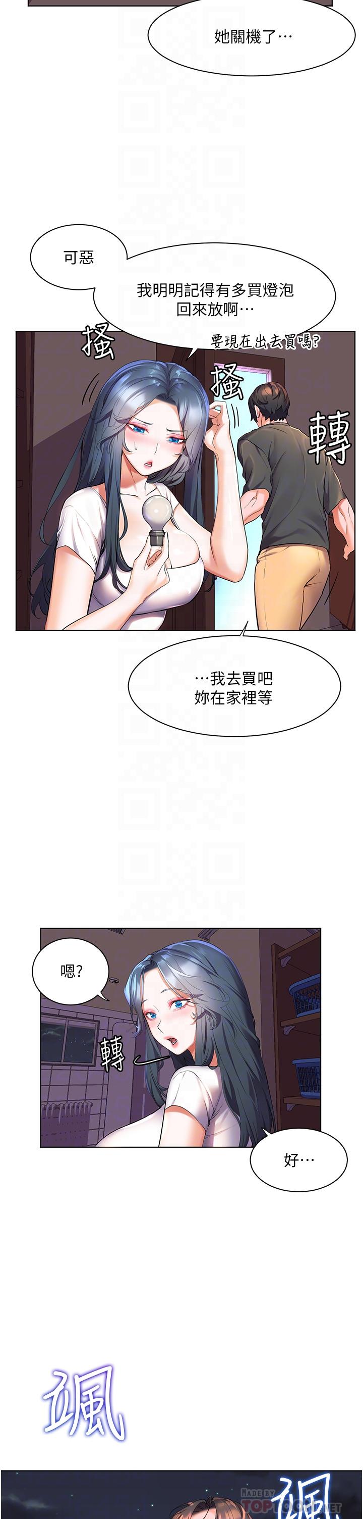 韩国漫画幸福小岛韩漫_幸福小岛-第37话-老公，抱我在线免费阅读-韩国漫画-第4张图片