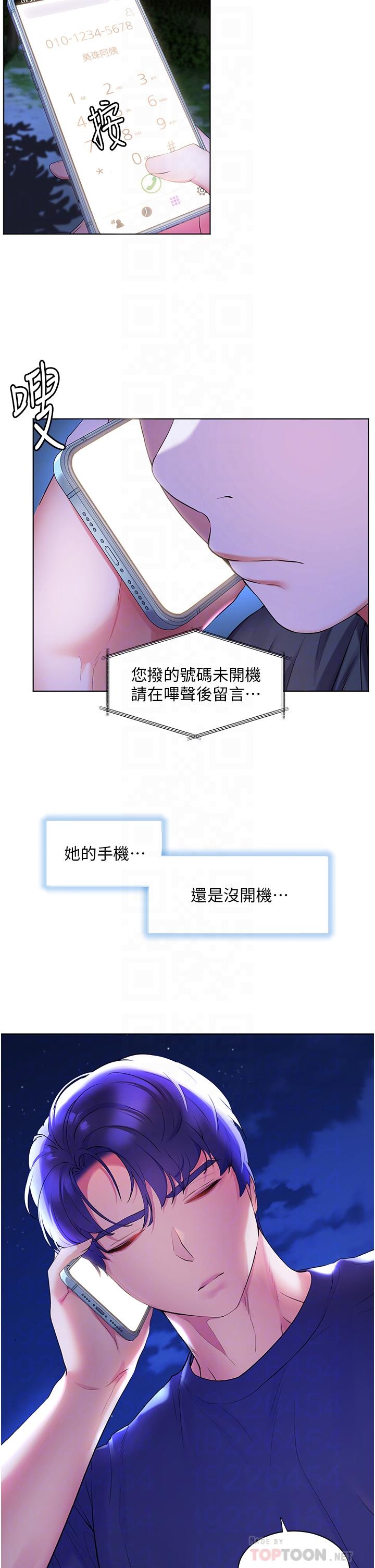 韩国漫画幸福小岛韩漫_幸福小岛-第37话-老公，抱我在线免费阅读-韩国漫画-第12张图片