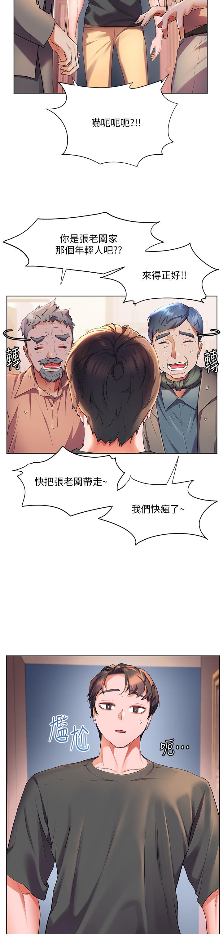 韩国漫画幸福小岛韩漫_幸福小岛-第37话-老公，抱我在线免费阅读-韩国漫画-第19张图片