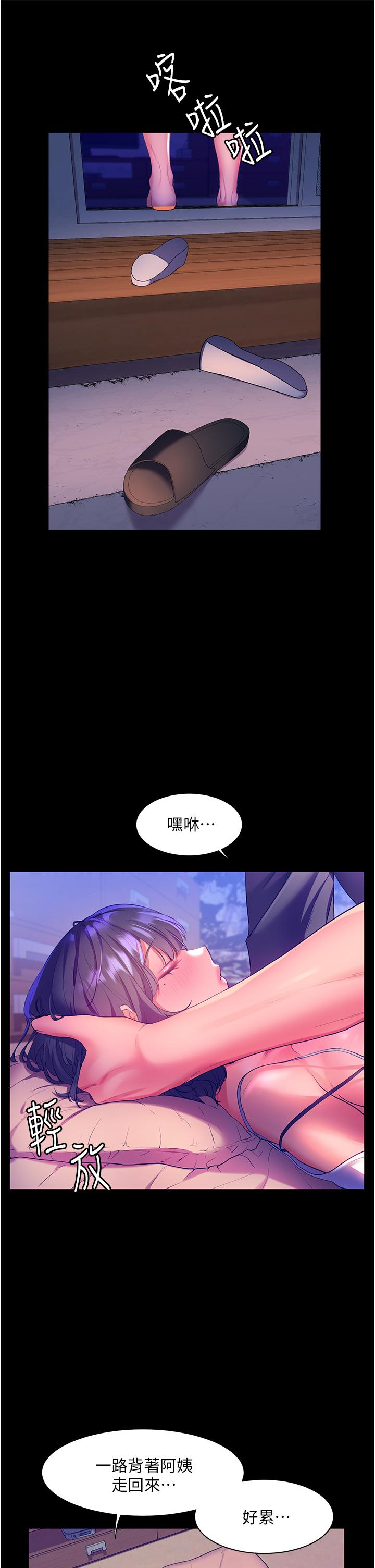 韩国漫画幸福小岛韩漫_幸福小岛-第37话-老公，抱我在线免费阅读-韩国漫画-第26张图片