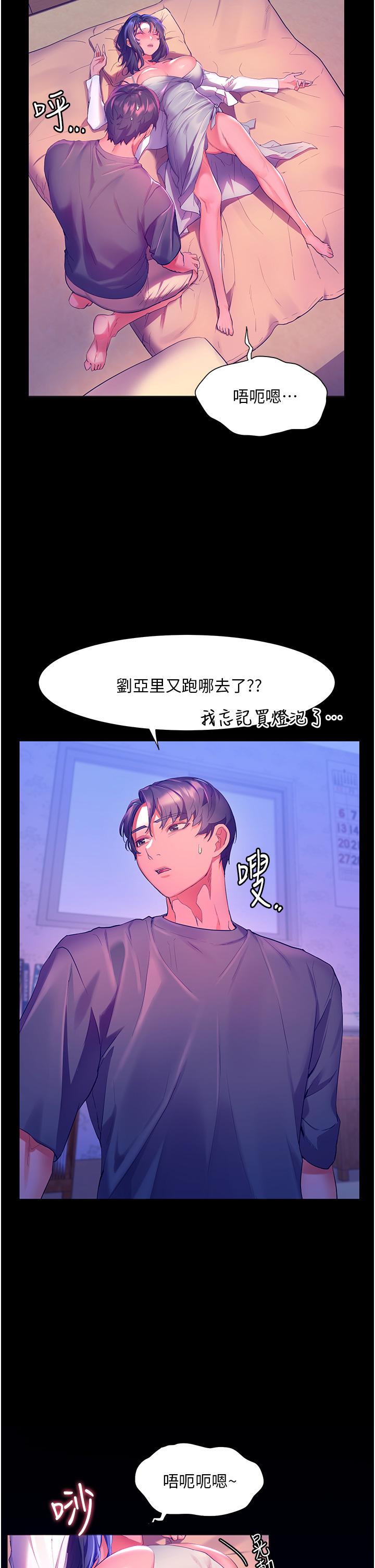 韩国漫画幸福小岛韩漫_幸福小岛-第37话-老公，抱我在线免费阅读-韩国漫画-第27张图片