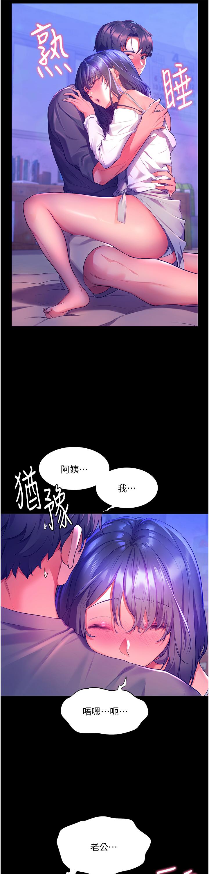 韩国漫画幸福小岛韩漫_幸福小岛-第37话-老公，抱我在线免费阅读-韩国漫画-第31张图片