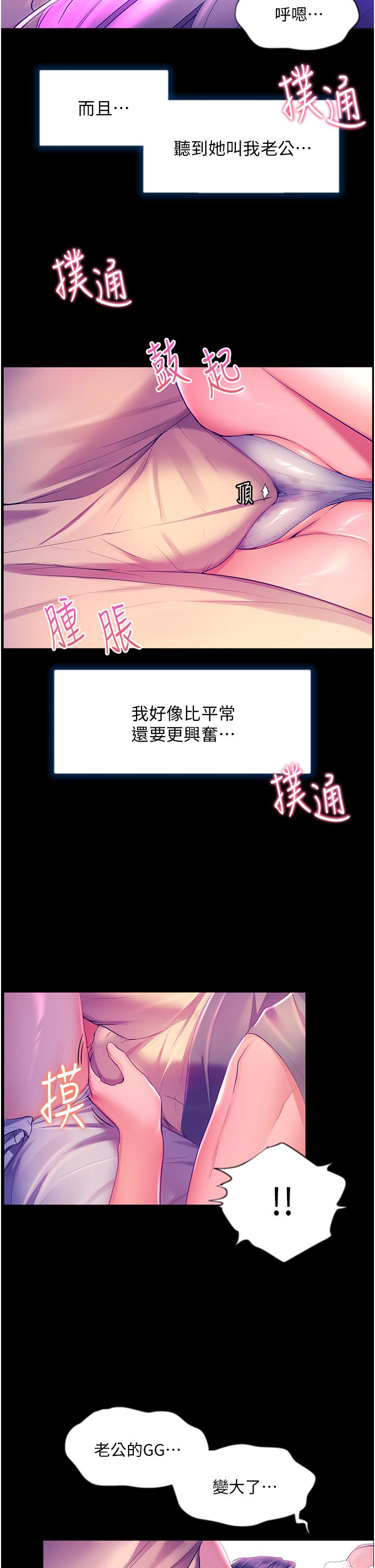 韩国漫画幸福小岛韩漫_幸福小岛-第37话-老公，抱我在线免费阅读-韩国漫画-第42张图片