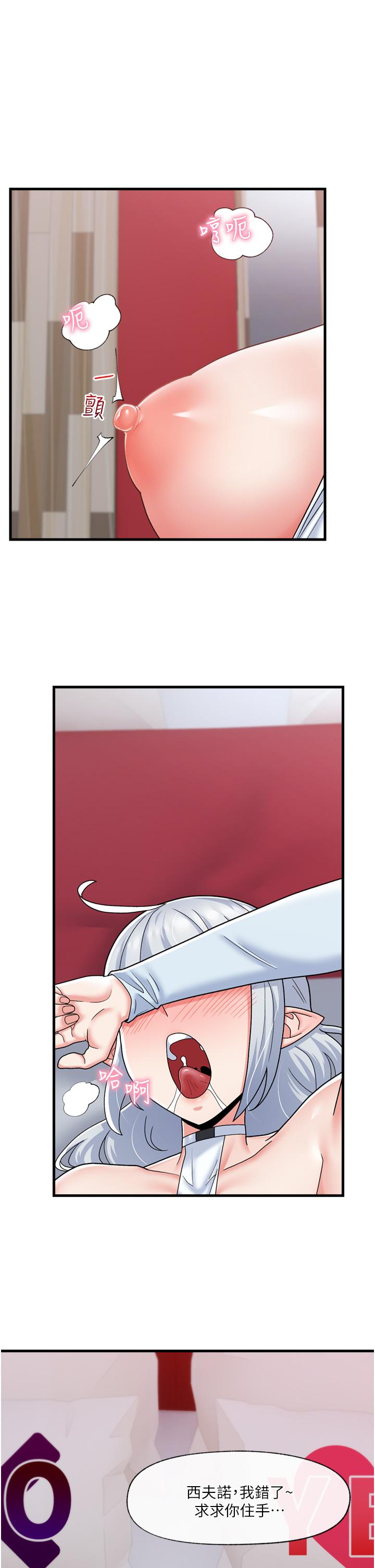 韩国漫画异世界催眠王韩漫_异世界催眠王-第55话-淋浴间的火热性爱在线免费阅读-韩国漫画-第1张图片