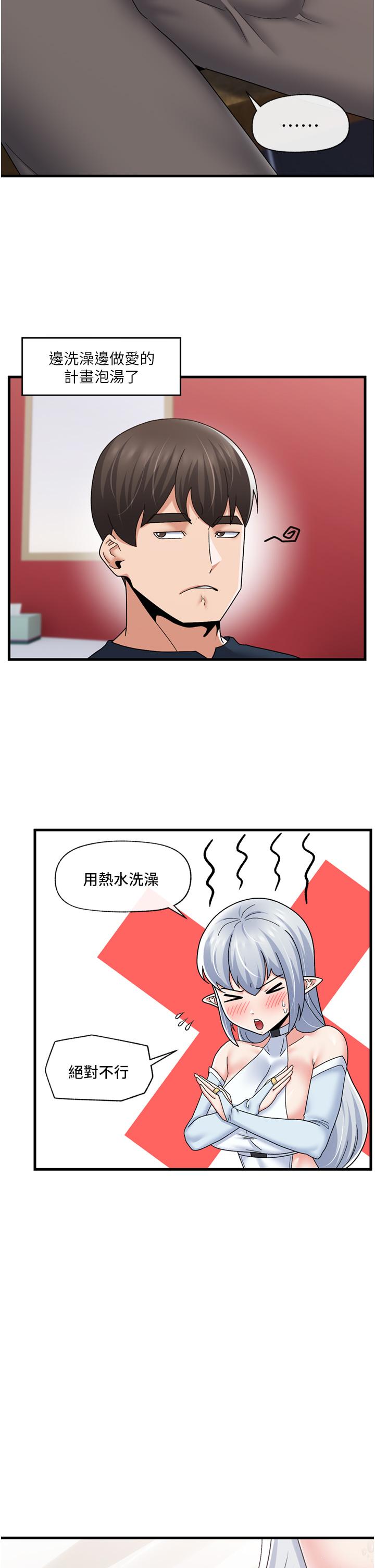 韩国漫画异世界催眠王韩漫_异世界催眠王-第55话-淋浴间的火热性爱在线免费阅读-韩国漫画-第9张图片