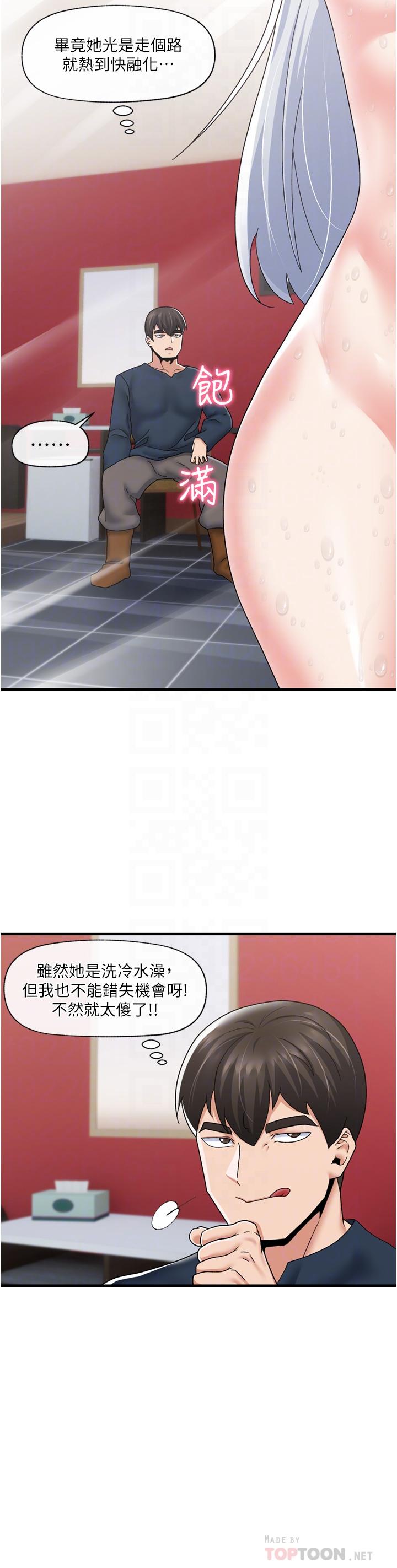 韩国漫画异世界催眠王韩漫_异世界催眠王-第55话-淋浴间的火热性爱在线免费阅读-韩国漫画-第10张图片