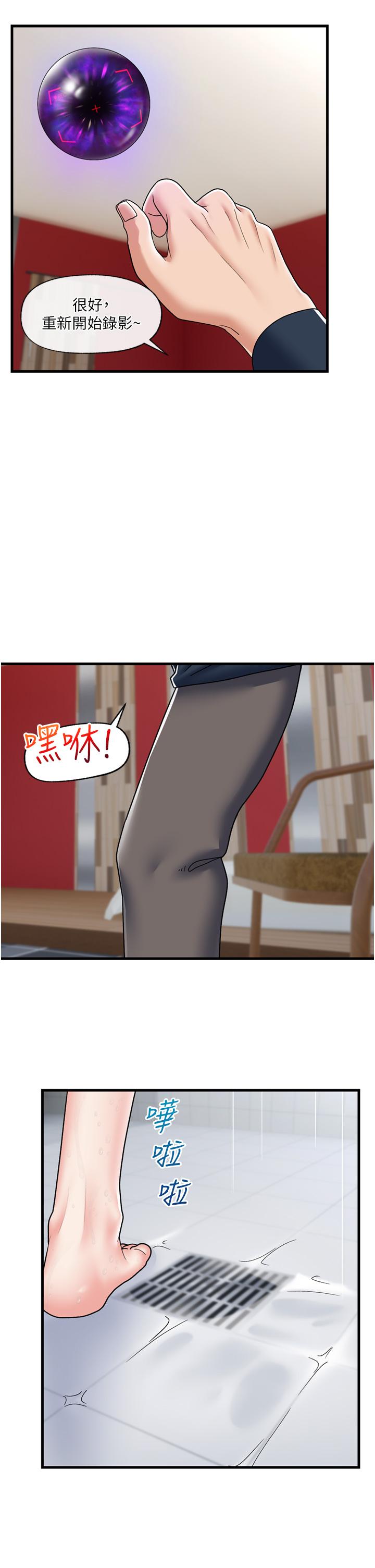 韩国漫画异世界催眠王韩漫_异世界催眠王-第55话-淋浴间的火热性爱在线免费阅读-韩国漫画-第11张图片