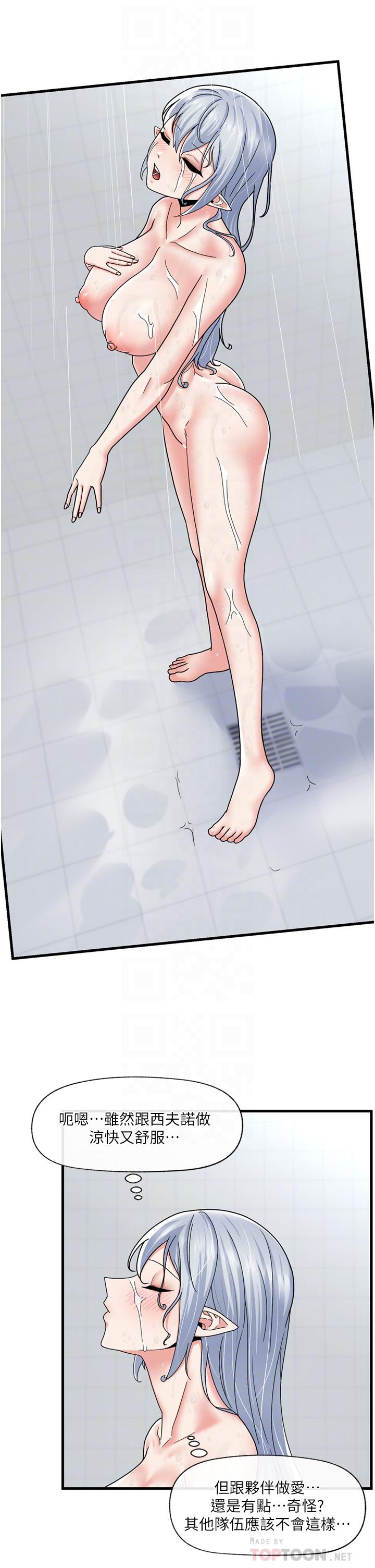 韩国漫画异世界催眠王韩漫_异世界催眠王-第55话-淋浴间的火热性爱在线免费阅读-韩国漫画-第12张图片