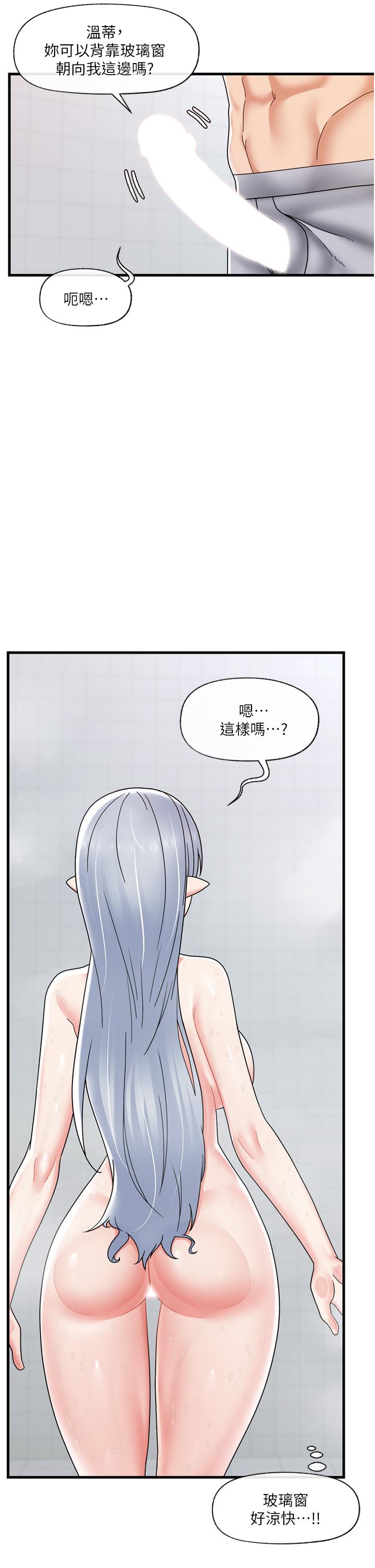 韩国漫画异世界催眠王韩漫_异世界催眠王-第55话-淋浴间的火热性爱在线免费阅读-韩国漫画-第22张图片
