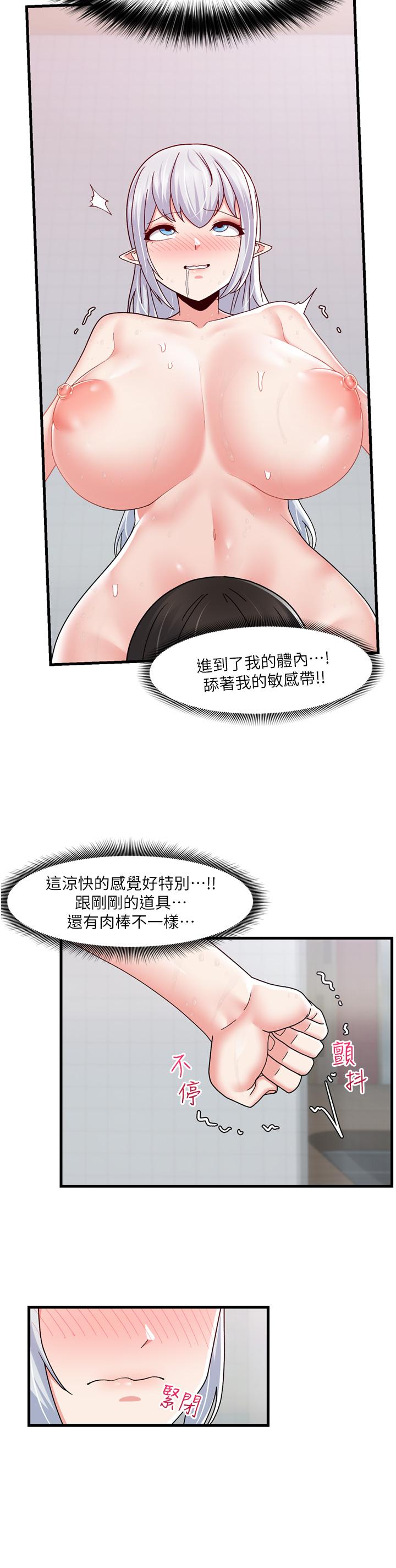韩国漫画异世界催眠王韩漫_异世界催眠王-第55话-淋浴间的火热性爱在线免费阅读-韩国漫画-第26张图片