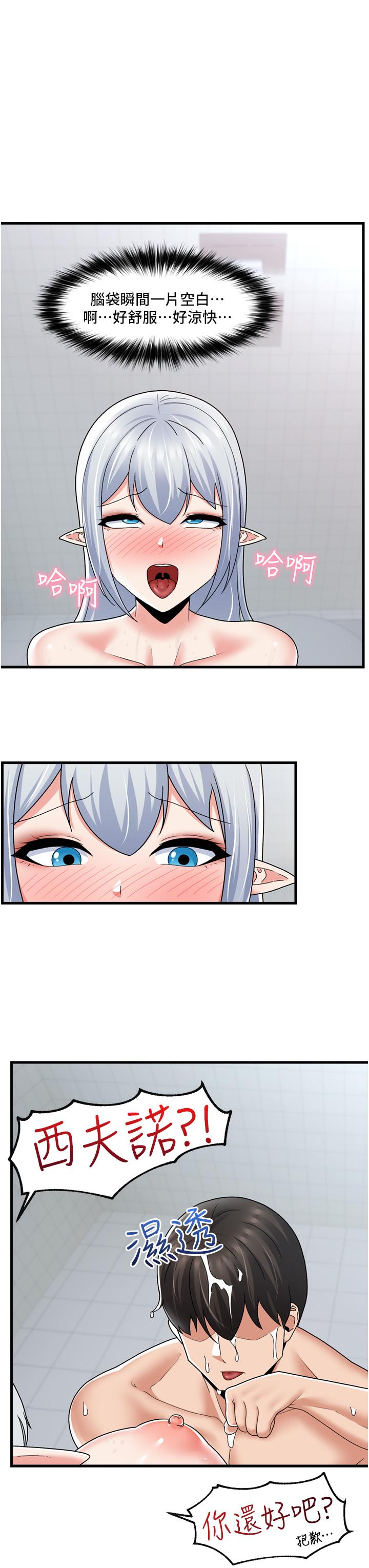 韩国漫画异世界催眠王韩漫_异世界催眠王-第55话-淋浴间的火热性爱在线免费阅读-韩国漫画-第29张图片