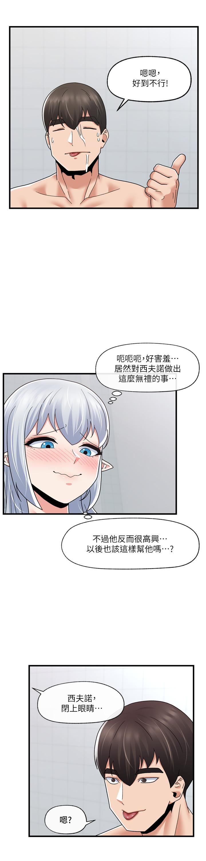 韩国漫画异世界催眠王韩漫_异世界催眠王-第55话-淋浴间的火热性爱在线免费阅读-韩国漫画-第31张图片