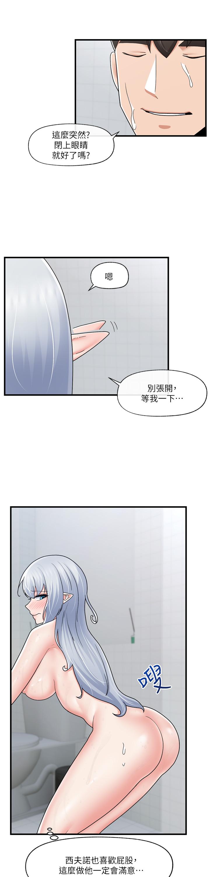 韩国漫画异世界催眠王韩漫_异世界催眠王-第55话-淋浴间的火热性爱在线免费阅读-韩国漫画-第32张图片