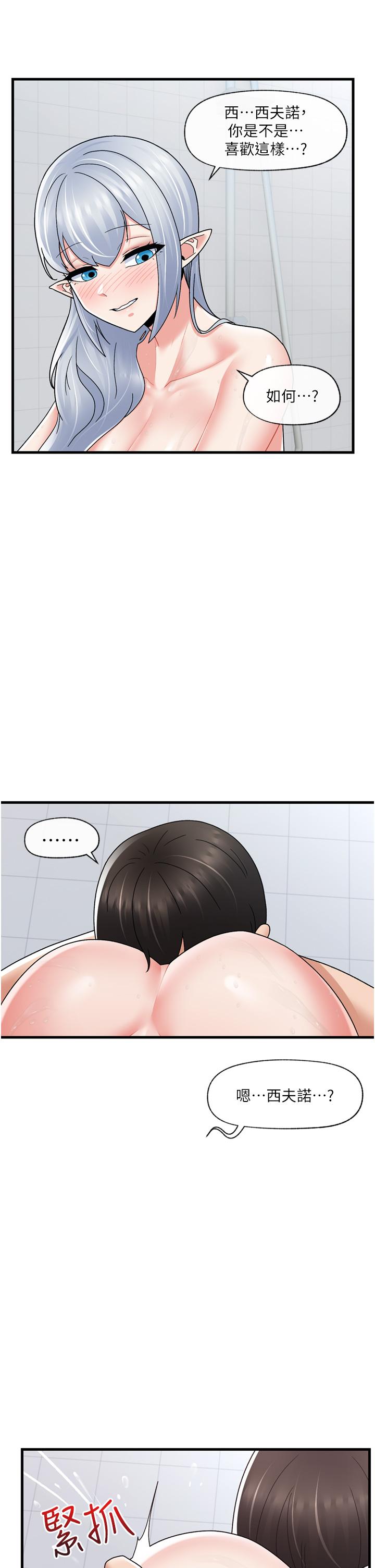韩国漫画异世界催眠王韩漫_异世界催眠王-第55话-淋浴间的火热性爱在线免费阅读-韩国漫画-第35张图片