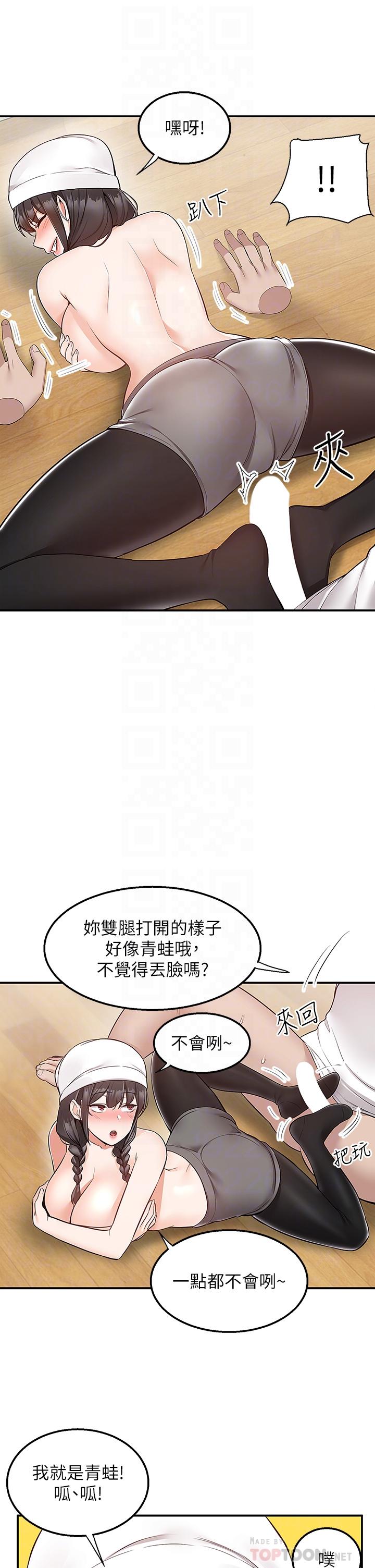 韩国漫画外送到府韩漫_外送到府-第28话-射到子宫的快感在线免费阅读-韩国漫画-第14张图片