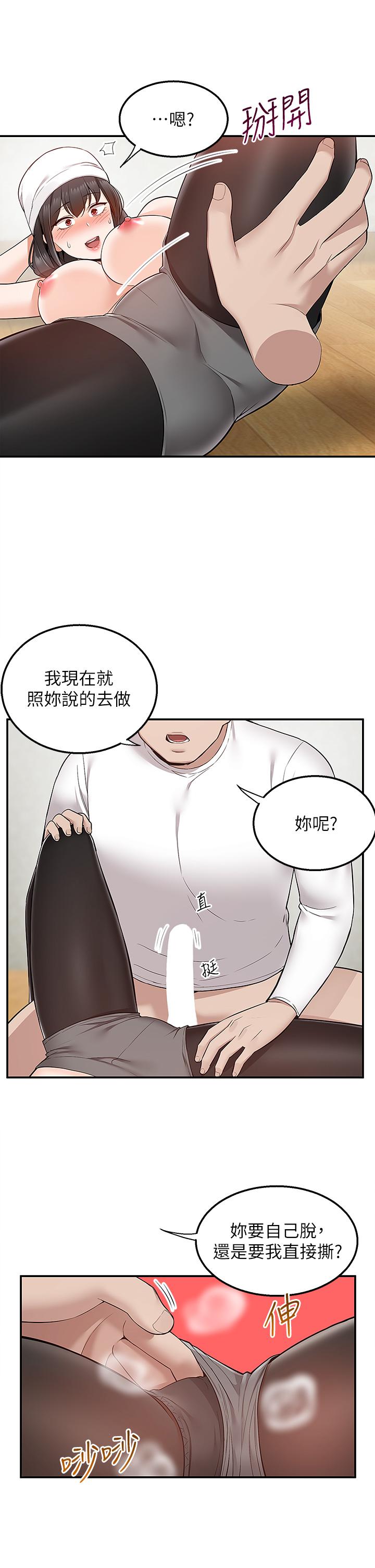 韩国漫画外送到府韩漫_外送到府-第28话-射到子宫的快感在线免费阅读-韩国漫画-第22张图片