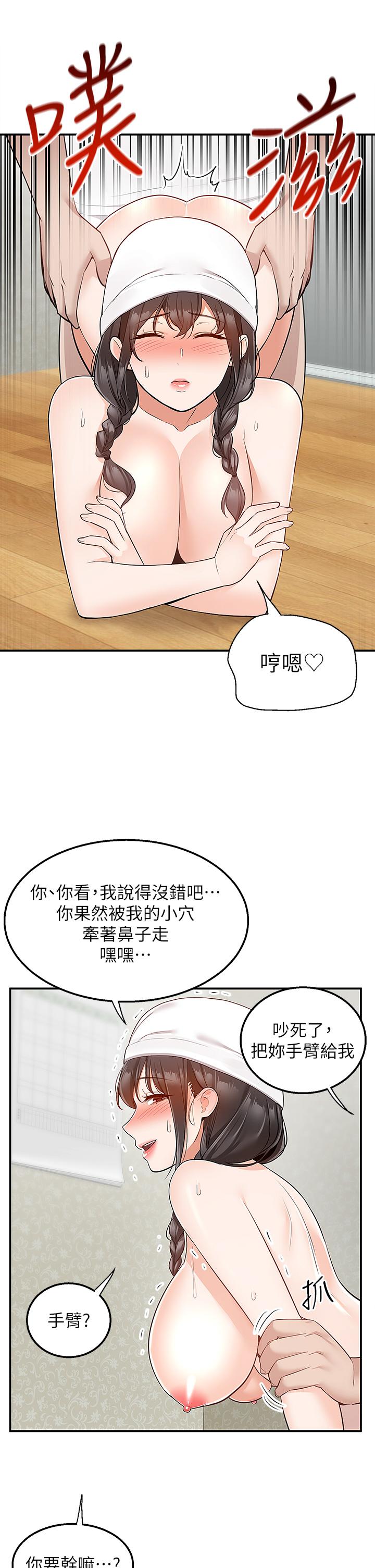 韩国漫画外送到府韩漫_外送到府-第28话-射到子宫的快感在线免费阅读-韩国漫画-第32张图片