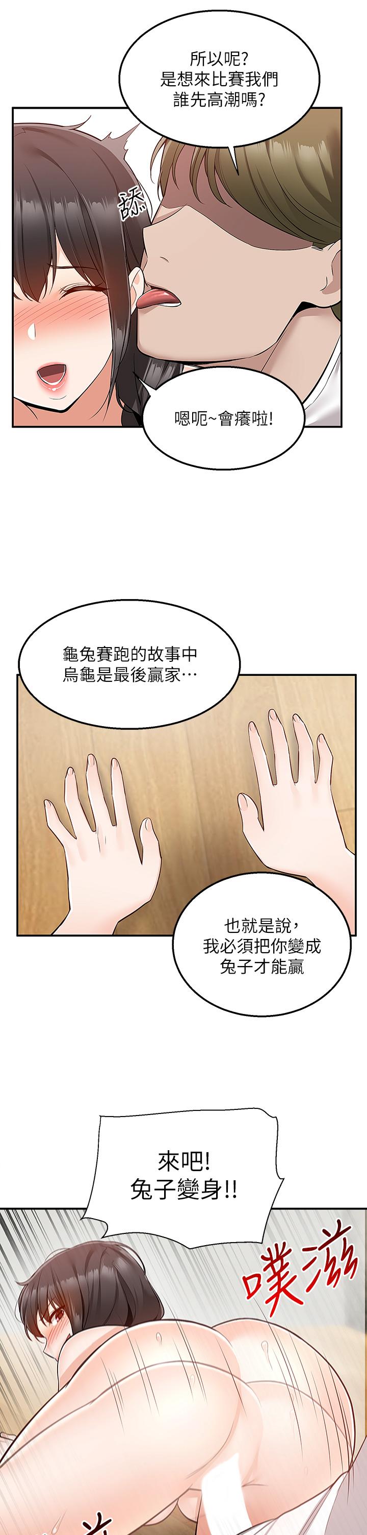 韩国漫画外送到府韩漫_外送到府-第28话-射到子宫的快感在线免费阅读-韩国漫画-第43张图片