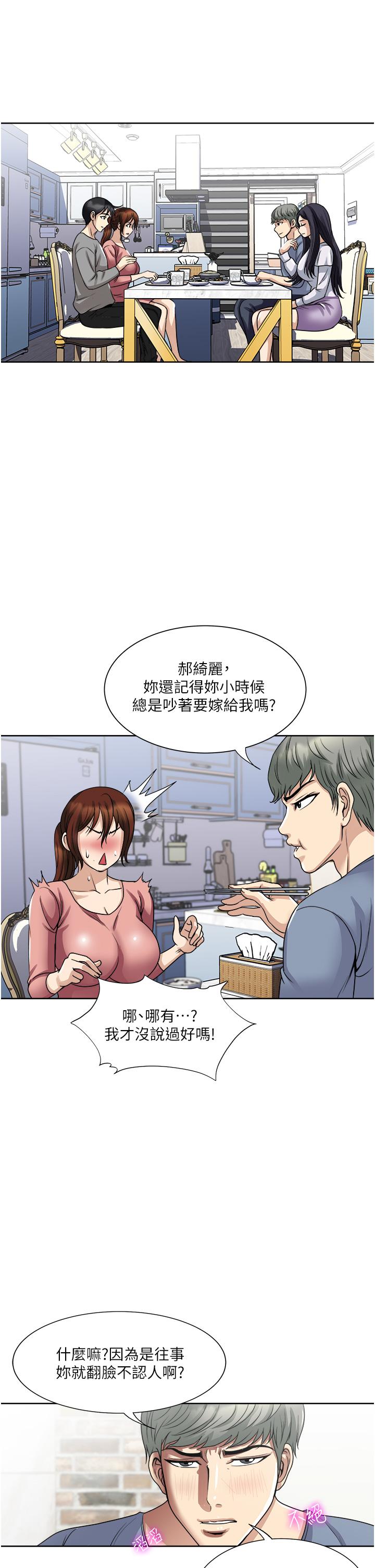 韩国漫画一次就好韩漫_一次就好-第35话-我老婆不可能跟别人乱来在线免费阅读-韩国漫画-第9张图片