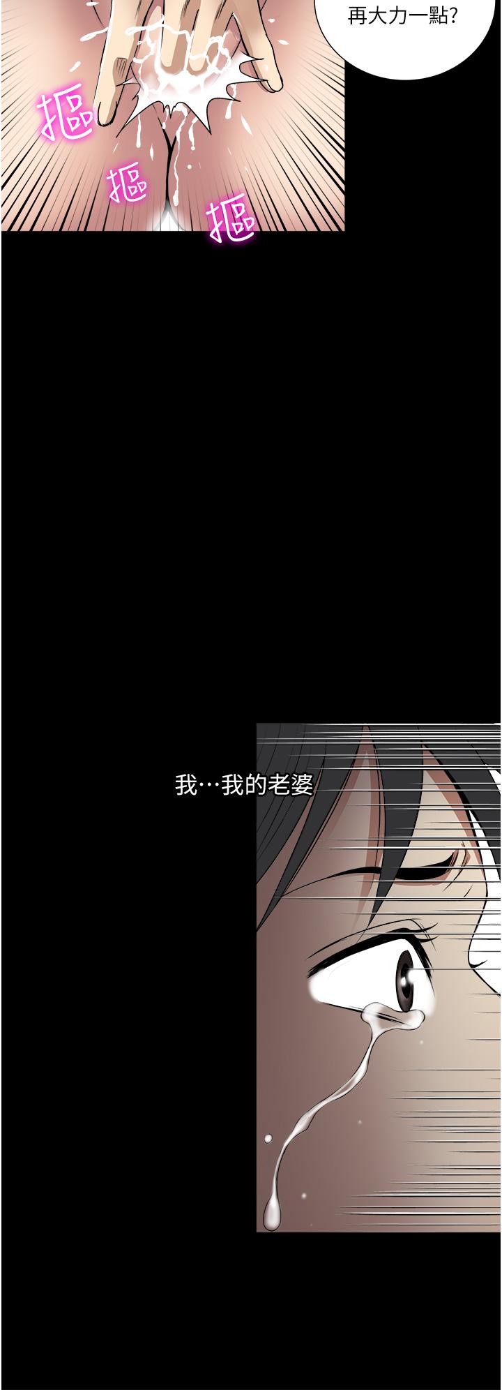 韩国漫画一次就好韩漫_一次就好-第35话-我老婆不可能跟别人乱来在线免费阅读-韩国漫画-第32张图片