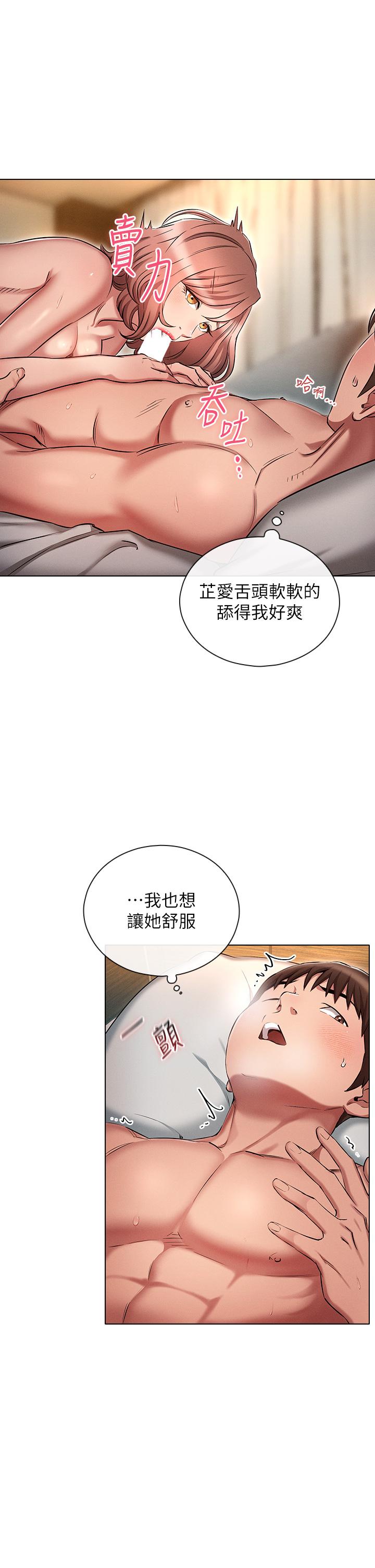 韩国漫画鲁蛇的多重宇宙韩漫_鲁蛇的多重宇宙-第11话-一上床就兽性大发在线免费阅读-韩国漫画-第5张图片