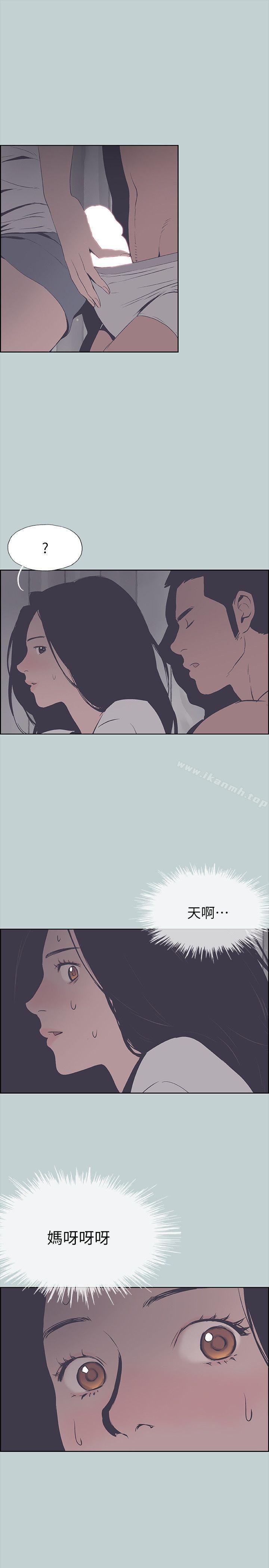 韩国漫画韩漫_适合劈腿的好日子-第90话-老二大丰收在线免费阅读-韩国漫画-第17张图片