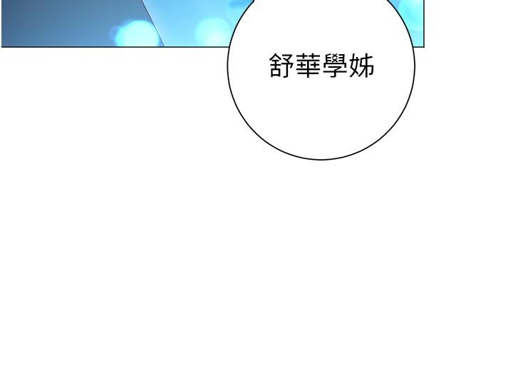 韩国漫画换个姿势好吗？韩漫_换个姿势好吗？-第33话-现在做不会有人知道在线免费阅读-韩国漫画-第20张图片