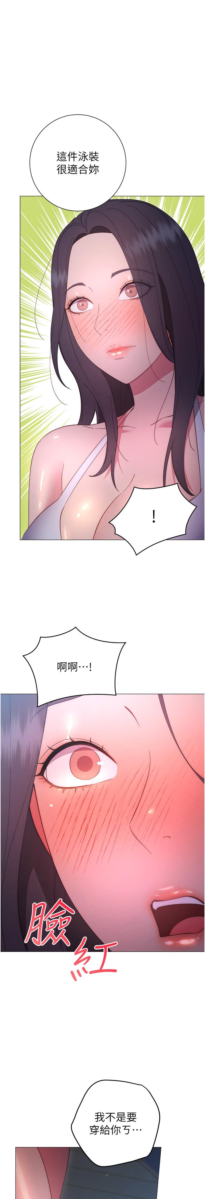 韩国漫画换个姿势好吗？韩漫_换个姿势好吗？-第33话-现在做不会有人知道在线免费阅读-韩国漫画-第21张图片