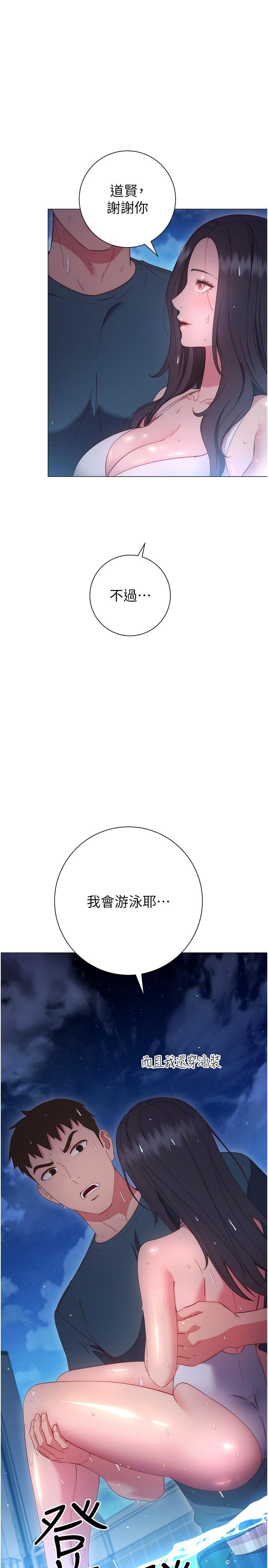 韩国漫画换个姿势好吗？韩漫_换个姿势好吗？-第33话-现在做不会有人知道在线免费阅读-韩国漫画-第27张图片