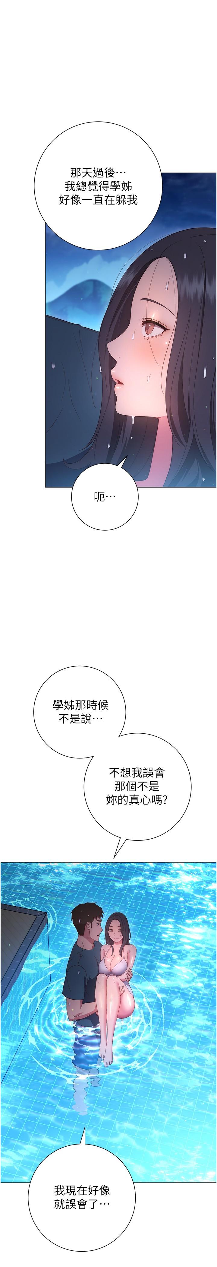 韩国漫画换个姿势好吗？韩漫_换个姿势好吗？-第33话-现在做不会有人知道在线免费阅读-韩国漫画-第31张图片