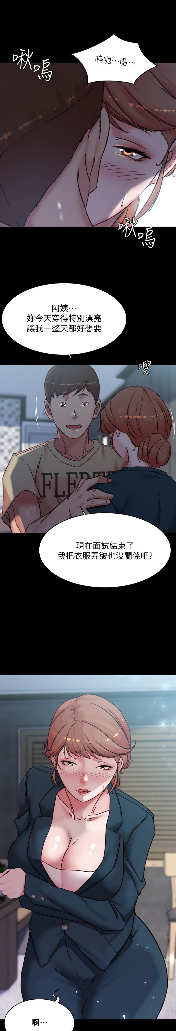 韩国漫画小裤裤笔记韩漫_小裤裤笔记-第111话-被插上瘾的阿姨在线免费阅读-韩国漫画-第2张图片