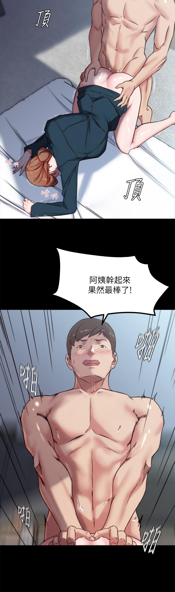 韩国漫画小裤裤笔记韩漫_小裤裤笔记-第111话-被插上瘾的阿姨在线免费阅读-韩国漫画-第20张图片