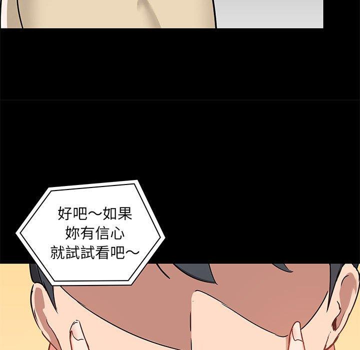 韩国漫画爱打游戏的姐姐韩漫_爱打游戏的姐姐-第27话在线免费阅读-韩国漫画-第16张图片