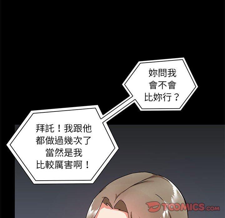 韩国漫画爱打游戏的姐姐韩漫_爱打游戏的姐姐-第27话在线免费阅读-韩国漫画-第39张图片