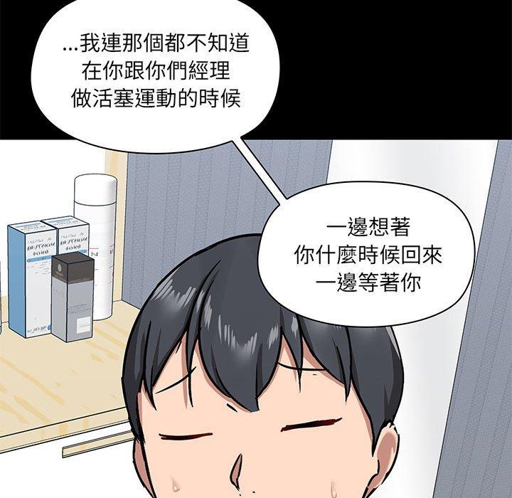 韩国漫画爱打游戏的姐姐韩漫_爱打游戏的姐姐-第27话在线免费阅读-韩国漫画-第80张图片