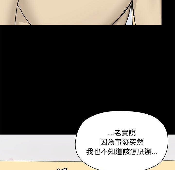 韩国漫画爱打游戏的姐姐韩漫_爱打游戏的姐姐-第27话在线免费阅读-韩国漫画-第90张图片