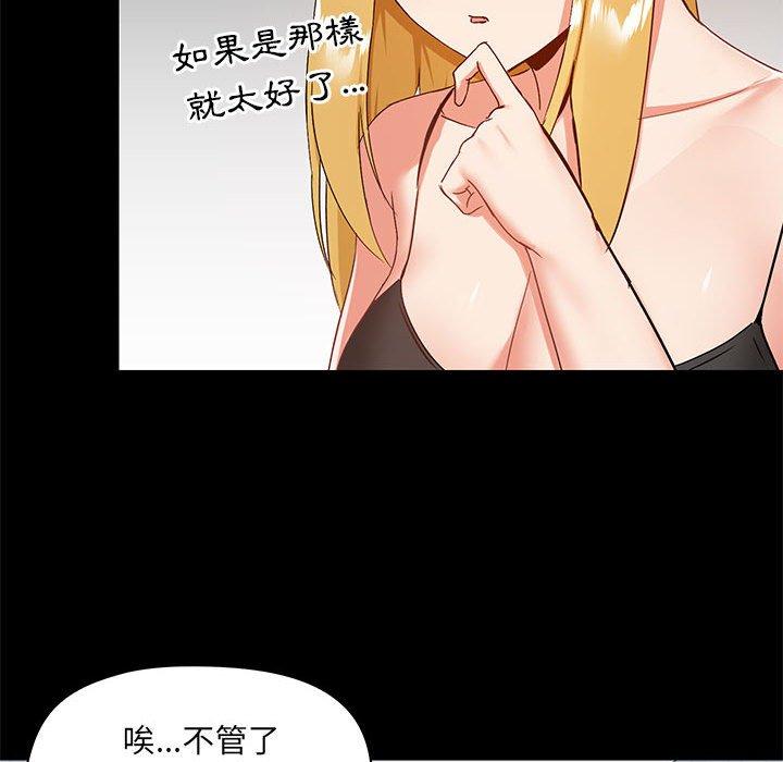 韩国漫画爱打游戏的姐姐韩漫_爱打游戏的姐姐-第27话在线免费阅读-韩国漫画-第97张图片