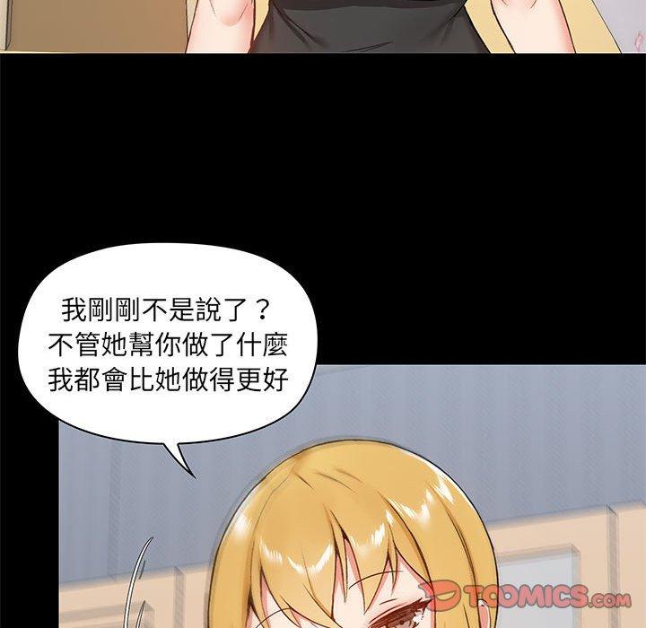 韩国漫画爱打游戏的姐姐韩漫_爱打游戏的姐姐-第27话在线免费阅读-韩国漫画-第105张图片