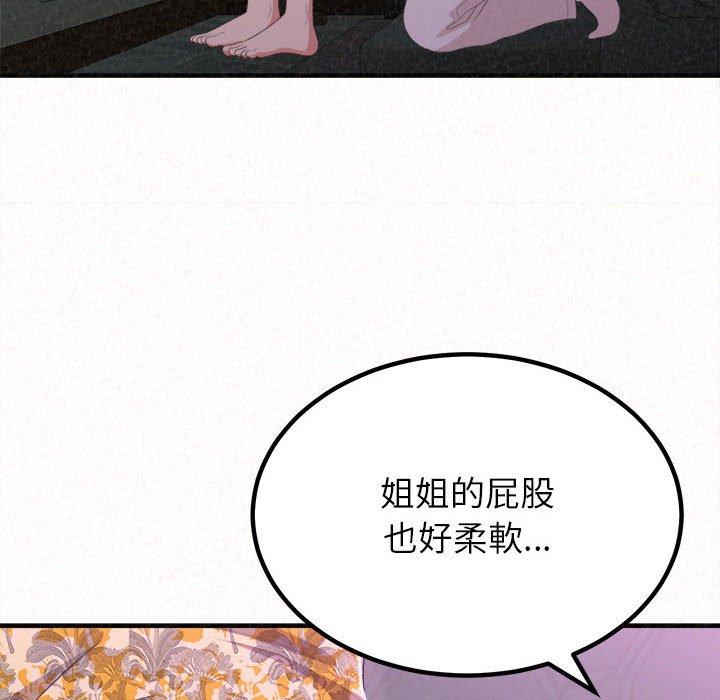 韩国漫画姐姐都哈我韩漫_姐姐都哈我-第17话在线免费阅读-韩国漫画-第63张图片