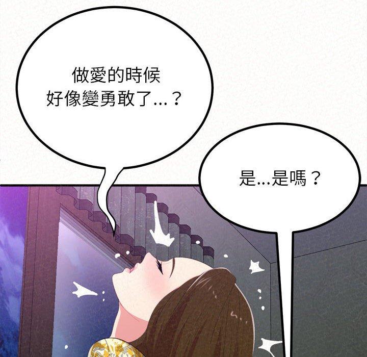 韩国漫画姐姐都哈我韩漫_姐姐都哈我-第17话在线免费阅读-韩国漫画-第82张图片