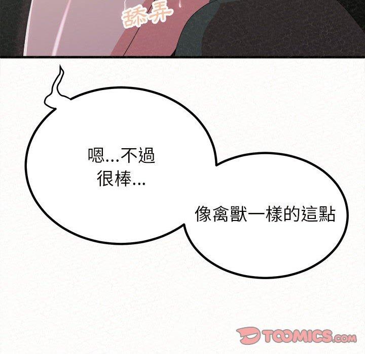 韩国漫画姐姐都哈我韩漫_姐姐都哈我-第17话在线免费阅读-韩国漫画-第84张图片