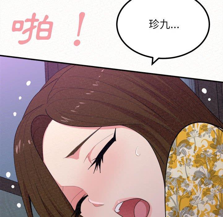 韩国漫画姐姐都哈我韩漫_姐姐都哈我-第17话在线免费阅读-韩国漫画-第109张图片