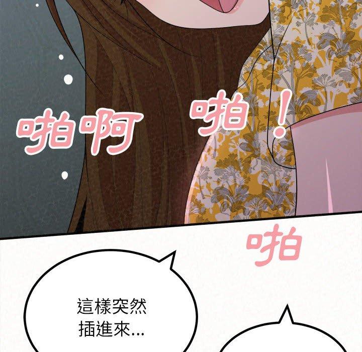 韩国漫画姐姐都哈我韩漫_姐姐都哈我-第17话在线免费阅读-韩国漫画-第110张图片