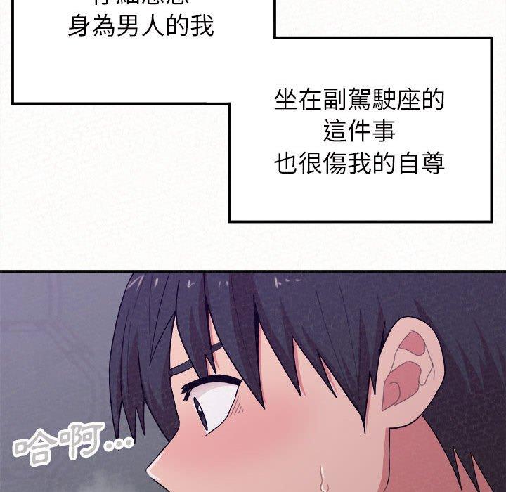 韩国漫画姐姐都哈我韩漫_姐姐都哈我-第17话在线免费阅读-韩国漫画-第161张图片