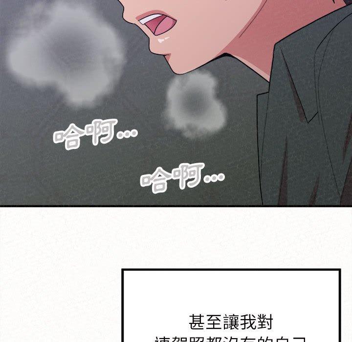 韩国漫画姐姐都哈我韩漫_姐姐都哈我-第17话在线免费阅读-韩国漫画-第162张图片