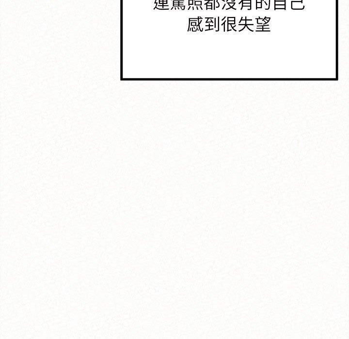 韩国漫画姐姐都哈我韩漫_姐姐都哈我-第17话在线免费阅读-韩国漫画-第163张图片